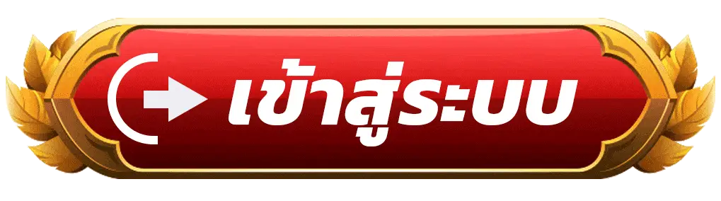 เข้าสู่ระบบ tuktuk888 สมาชิกสล็อตออนไลน์ เล่นเกมได้ง่ายตลอด 24 ชั่วโมง