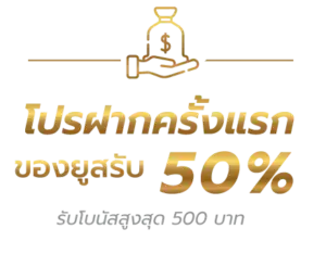 โปรโมชั่นพิเศษ tuktuk888 สำหรับผู้เล่น