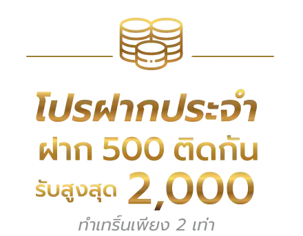 โปรโมชั่นสล็อต tuktuk888 เล่นได้ตลอด 24 ชั่วโมง